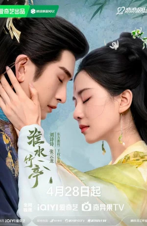 Дорама Лисичка-сваха: Чжу Е онлайн