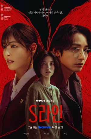 Дорама Линия С онлайн