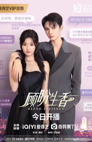 Дорама Смешанные чувства онлайн